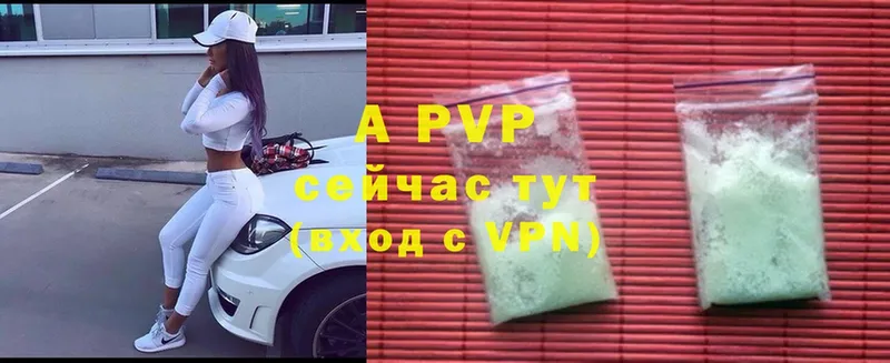 APVP крисы CK  Болхов 