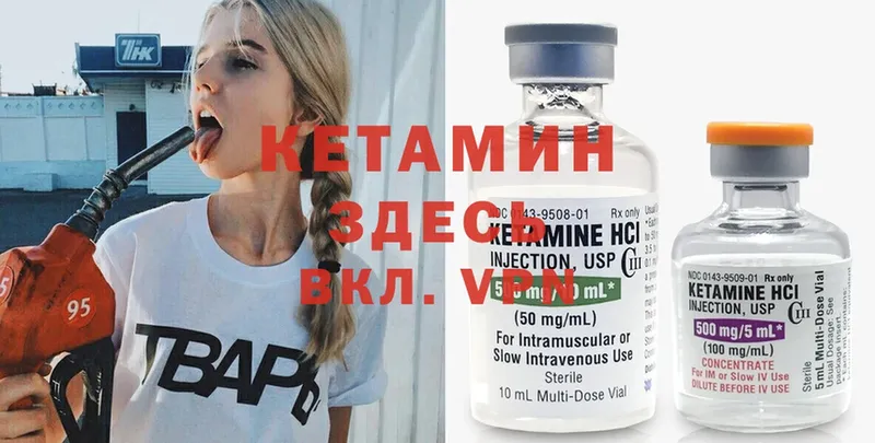 Кетамин ketamine  Болхов 