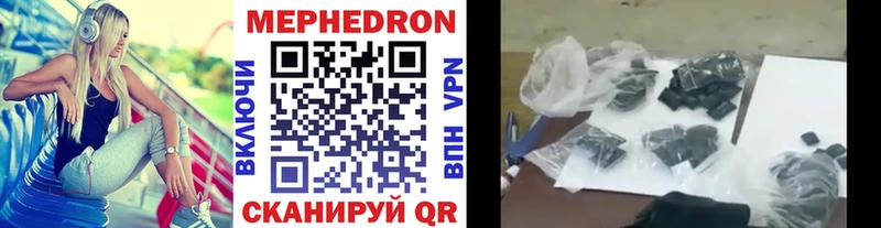 Меф мяу мяу кристаллы Болхов